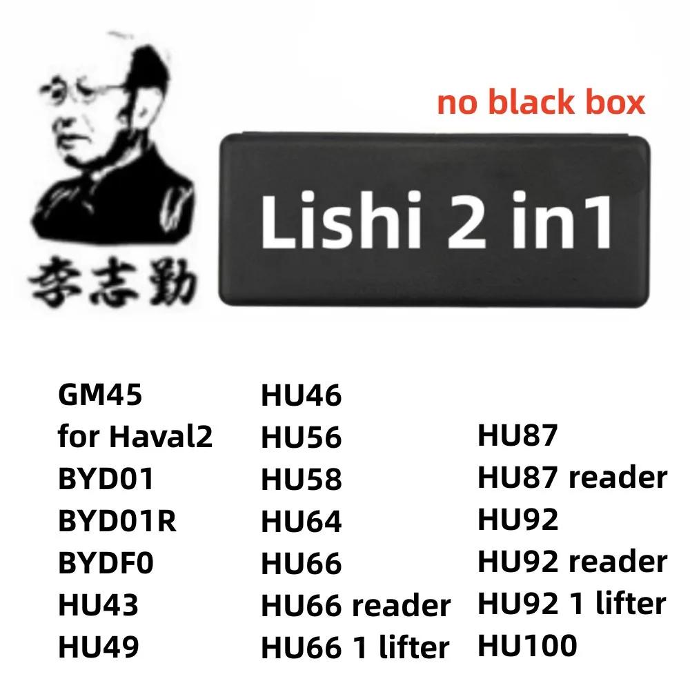 ڽ  Lishi 2 in 1 GM45, Haval2 BYD01 BYD01R BYDF0 HU43 HU49 HU46 HU56 HU58 HU64 HU66 HU87 HU92 HU100 ڹ  
